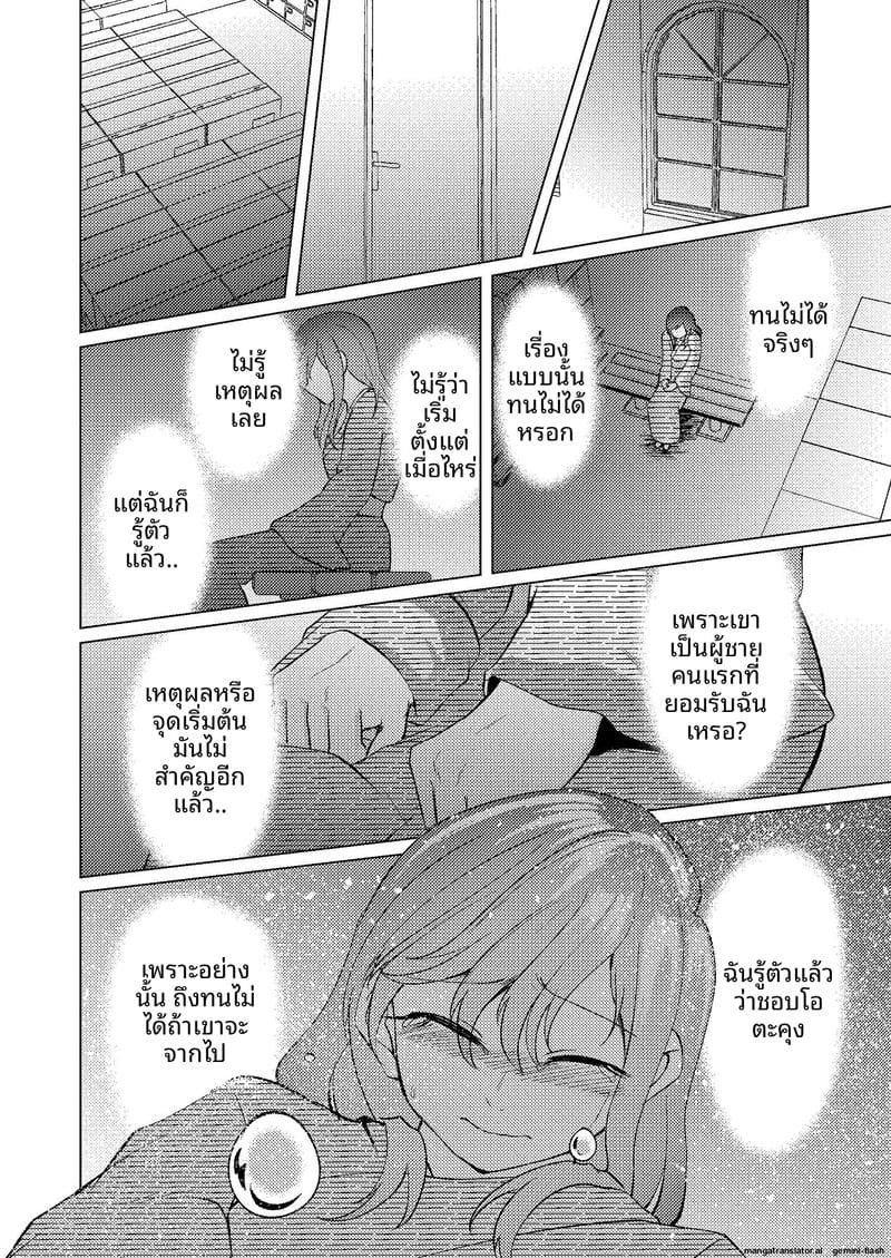 ช่วยตัวเองกับรุ่นพี่